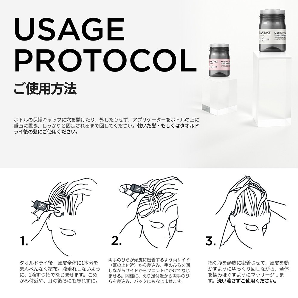 製品情報 - ヘアデンシティープログラム Y(販売名:ケラスターゼ DAP-Y
