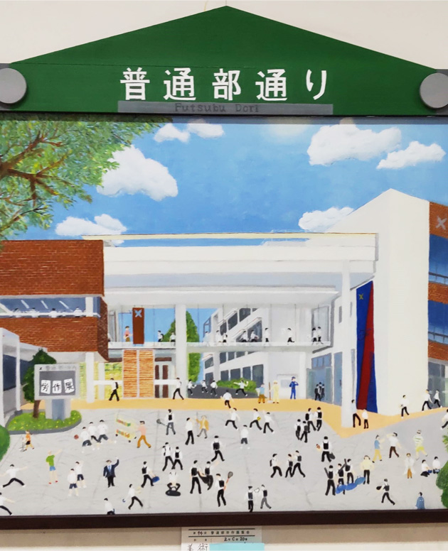 慶應義塾普通部