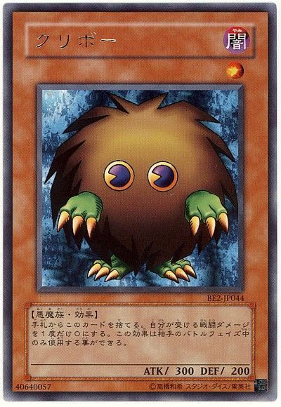 遊戯王】 クリボー 旧BE か/レア の通販 - カーナベル