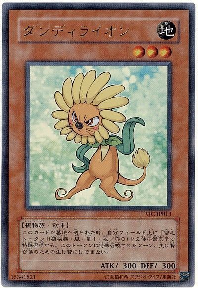 遊戯王】 ダンディライオン 本付属 た/ウル の通販 - カーナベル