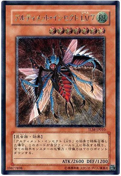遊戯王】 アルティメット・インセクト LV7 TLM(404)/アル の通販