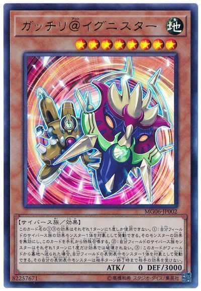 遊戯王】 ガッチリ@イグニスター 本付属 か/ウル の通販 - カーナベル
