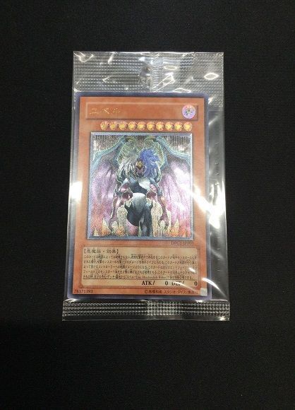 遊戯王】 ユベル(未開封) サプライ品付属 や行/アル の通販 - カーナベル