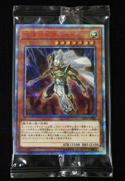 遊戯王】 守護神官マハード(未開封) 20TH・25DS・20DS/20thシク の買取