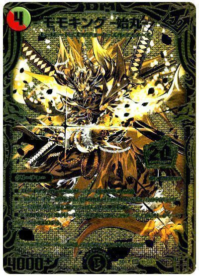 デュエマ】 モモキング -始丸- DMSD17/20thGR の買取・査定価格