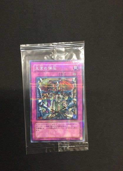 遊戯王】 王宮の弾圧(未開封) 特限 あ/パラ の通販 - カーナベル