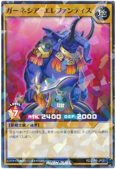 遊戯王】 ガーネシア・エレファンティス プロモ か行/パラ の通販