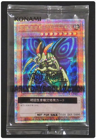 遊戯王】 究極完全態・グレート・モス(未開封) ゲーム か/QCシク の