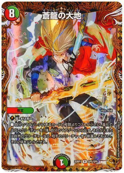 デュエルマスターズ キラ まとめ 大量 デュエルマスターズ 約40枚