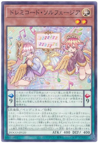 遊戯王】 ドレミコード・ソルフェージア DOOD(1302)/ノー の通販