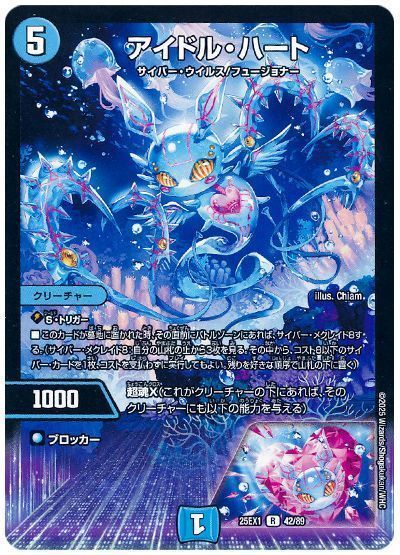 デュエマ】 アイドル・ハート DM25EX1/R の通販 - カーナベル