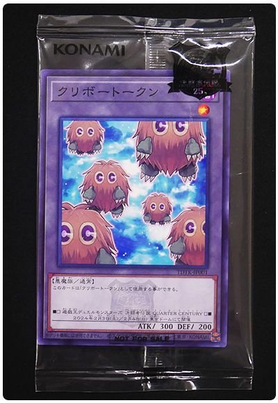 遊戯王】 クリボートークン(TDTK-JP001)(未開封) 特限 か/ノー の通販