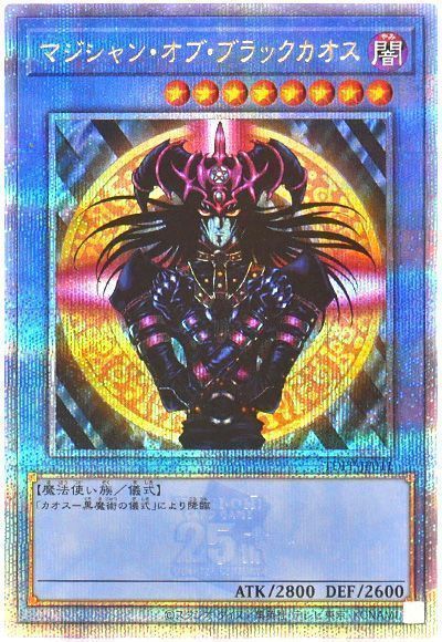 遊戯王】 マジシャン・オブ・ブラックカオス TDPP/QCシク の通販