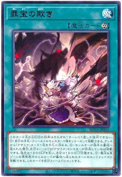 アザミナ」出張セット | 遊戯王カードインフォメーション