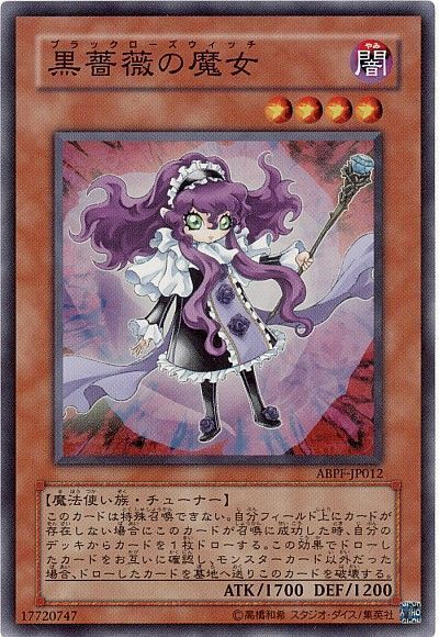 遊戯王】 黒薔薇の魔女 ABPF(607)/スー の通販 - カーナベル
