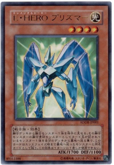 遊戯王】 E・HERO プリズマー DD/ウル の通販 - カーナベル