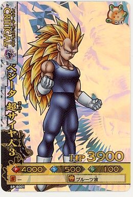 DBD】 ベジータ 超サイヤ人3 (SP-B001) 改-4/龍 の通販 - カーナベル