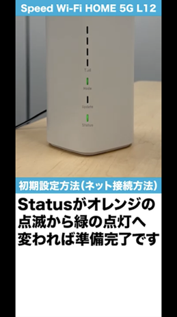 Speed Wi-Fi HOME 5G L12かんたん設定ガイド| カシモWiMAX【公式】