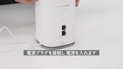 Speed Wi-Fi HOME 5G L13かんたん設定ガイド| カシモWiMAX【公式】