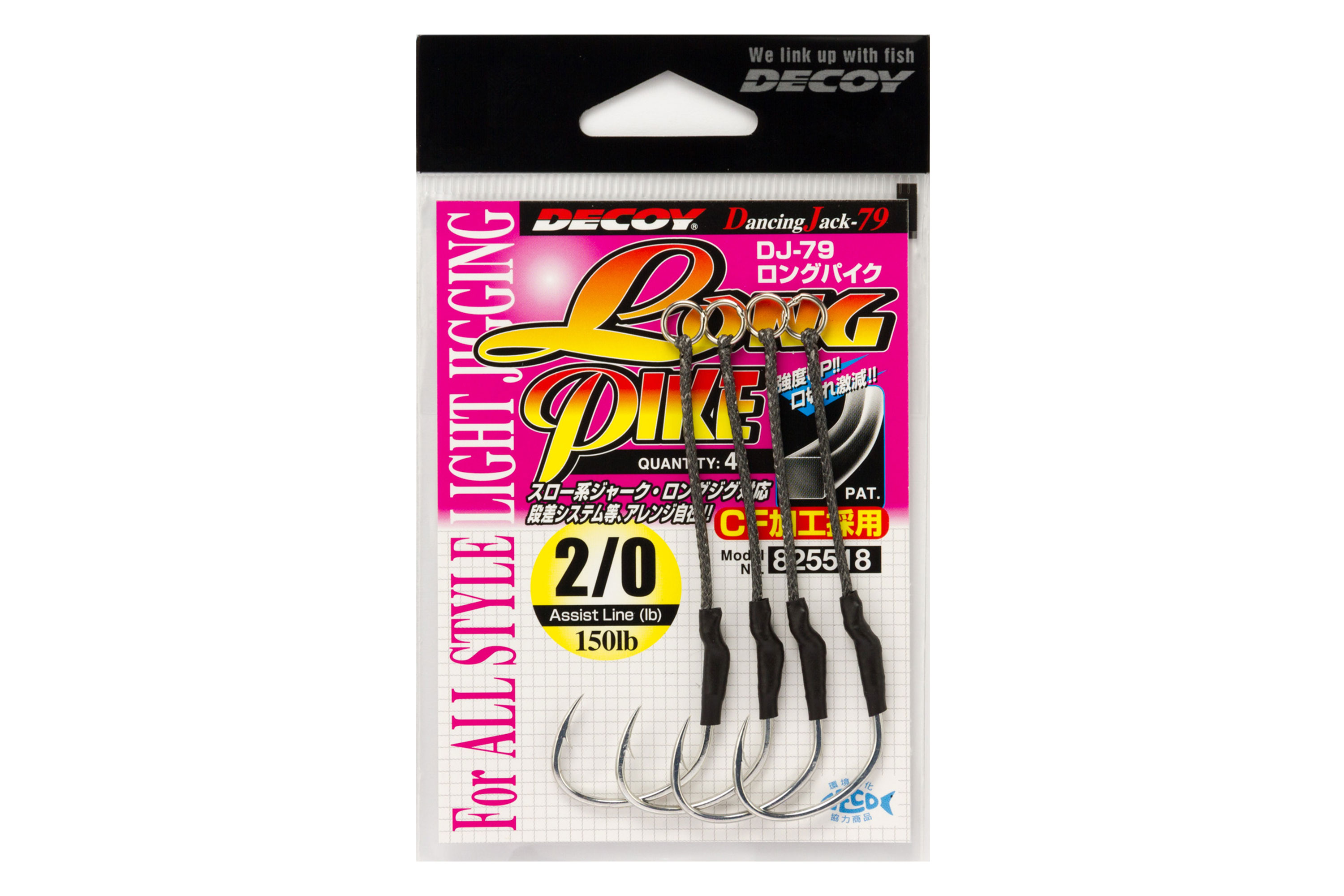 ロングパイク［Long Pike DJ-79］ - 株式会社カツイチ