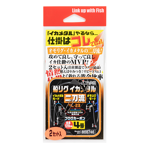 FL-25 『 船リグ イカメタル 欲針二刀流 』 - 株式会社カツイチ