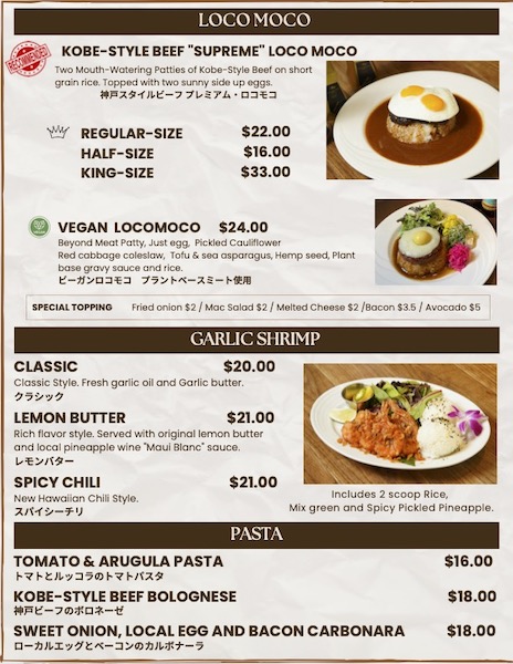 ハワイの「アロハテーブル・ワイキキ」最新メニュー・価格・おすすめ