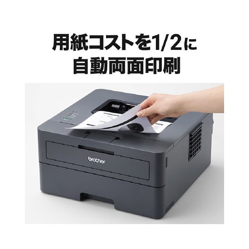 ブラザー A4モノクロレーザープリンタ HL－L2400D モノクロ