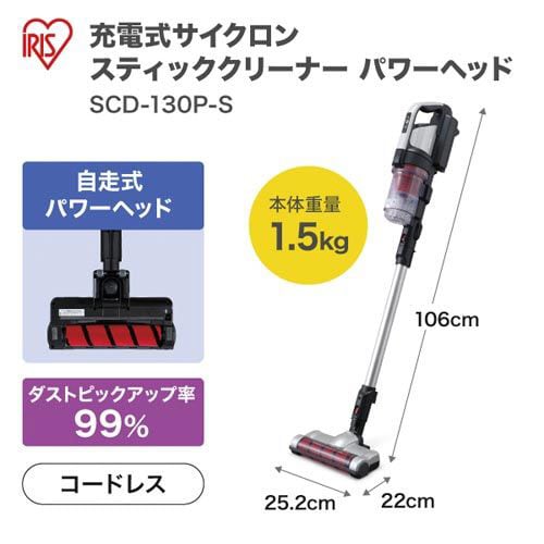 アイリスオーヤマ 充電式サイクロンスティッククリーナー パワーヘッド