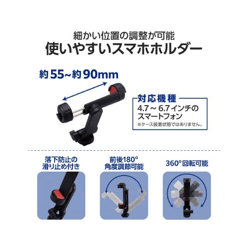 エレコム スマホホルダー 撮影補助 カメラマウント ブラックの通販