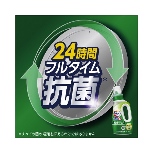 花王 アタック抗菌EX 部屋干し用 本体720g 451170 1本の