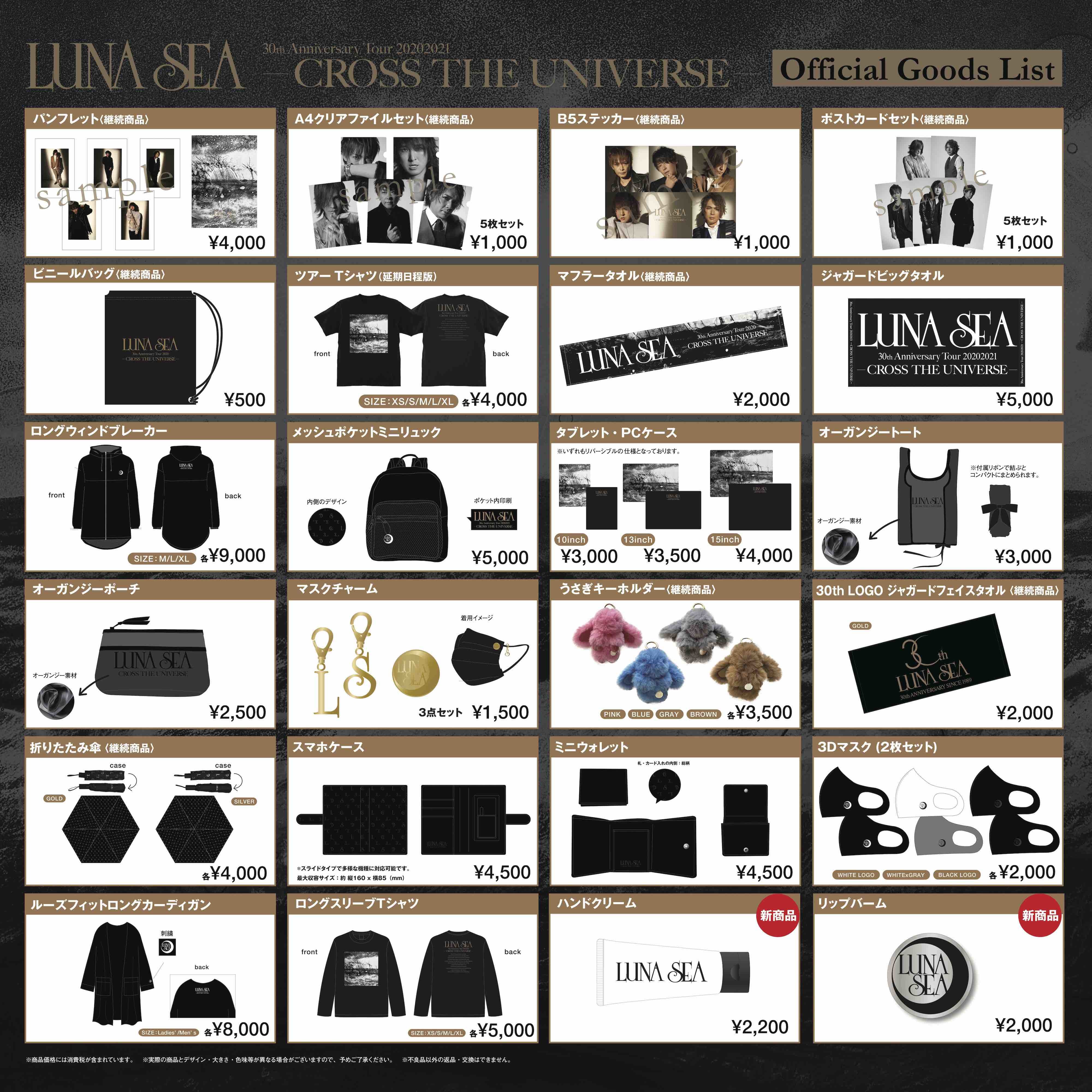 LUNA SEA 30th Anniversary Tour 20202021 -CROSS THE UNIVERSE- 大阪