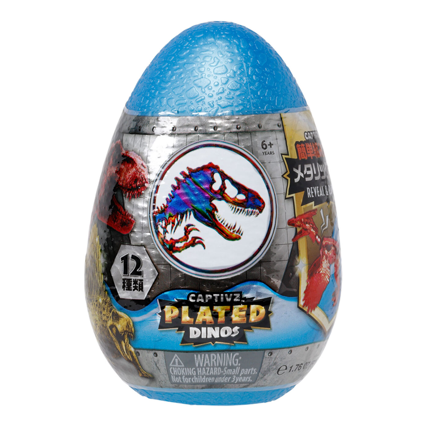 ジュラシック・ワールド キャプティブズ メタリック | CATALOG