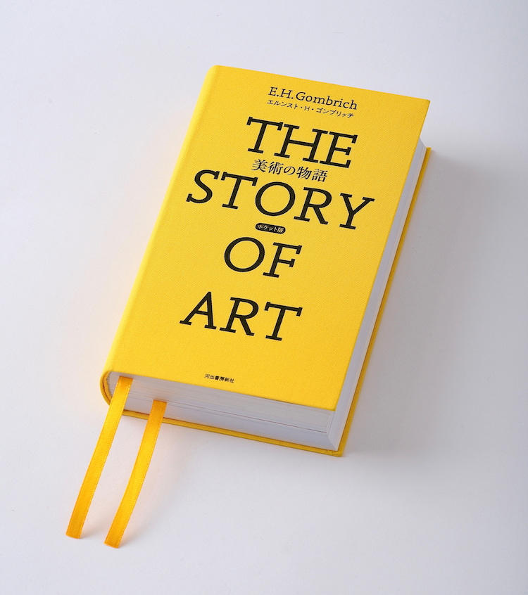 美術の物語 ポケット版 :エルンスト・H・ゴンブリッチ,天野 衛,大西 広