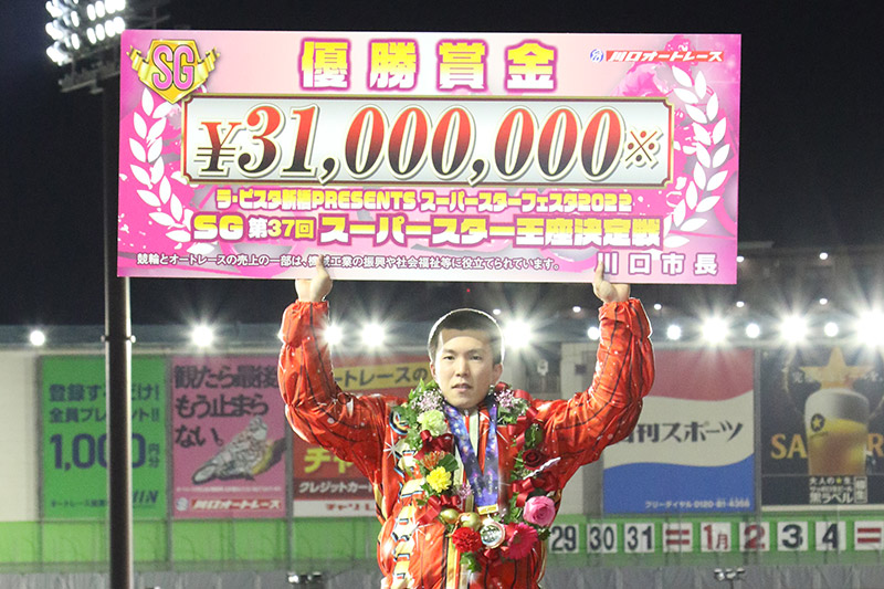 SG第37回スーパースター王座決定戦 鈴木 圭一郎選手(2022/12/31