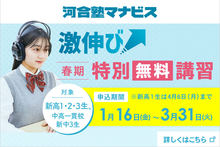 早慶レベル模試（記述・論述式） 試験会場 | 高3生・高卒生対象模試