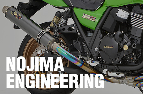 ノジマエンジニアリングより、スポーツ性能に特化したZRX1200 DAEG用