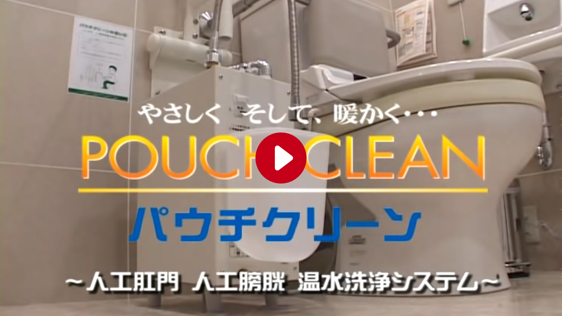 有限会社 川藤 ｜ パウチクリーン