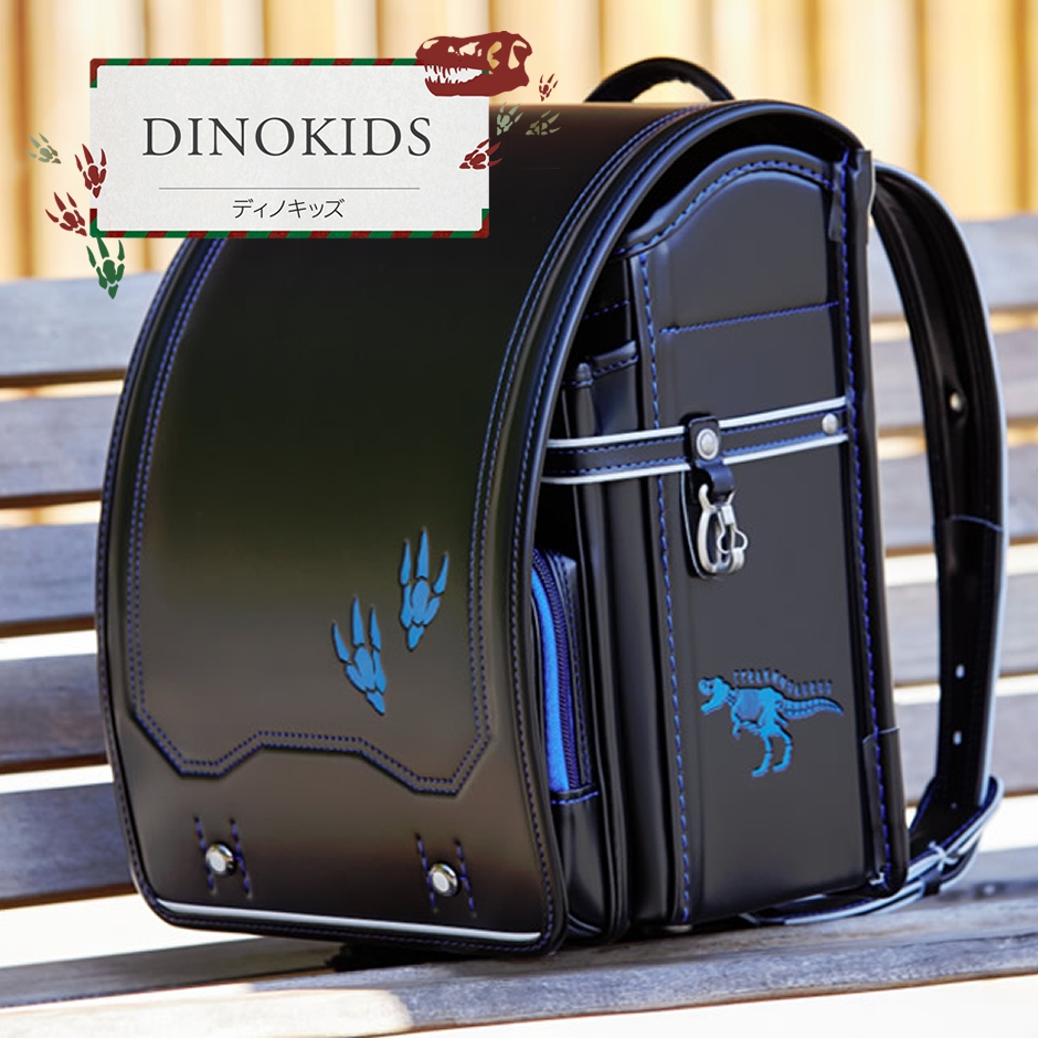 ディノキッズ | カザマランドセル