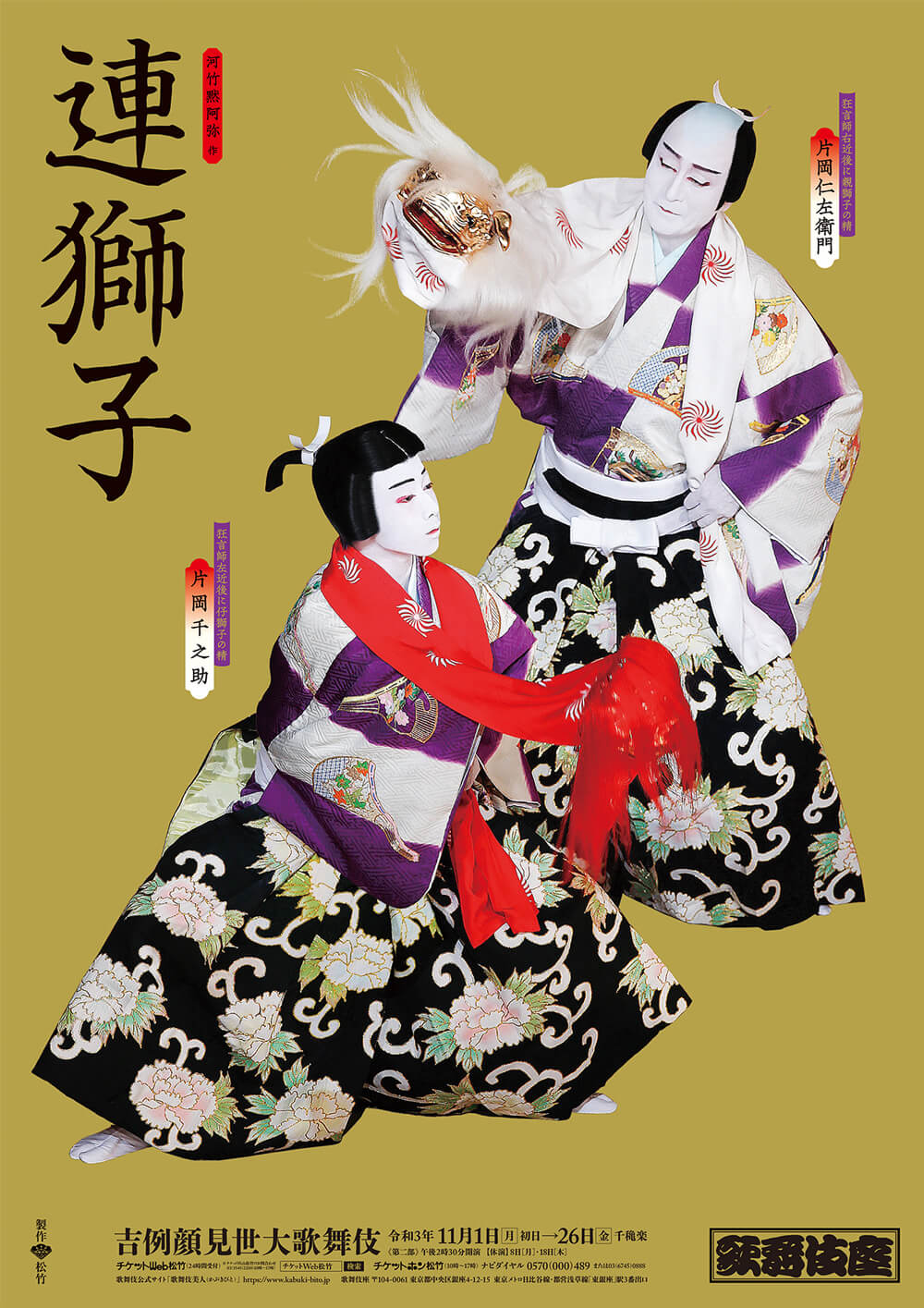 歌舞伎座『連獅子』特別ポスター公開｜歌舞伎美人