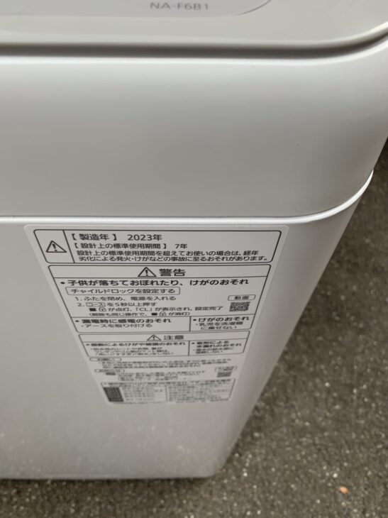 千葉県佐倉市】にPanasonic（パナソニック） 全自動洗濯機 6.0kg NA
