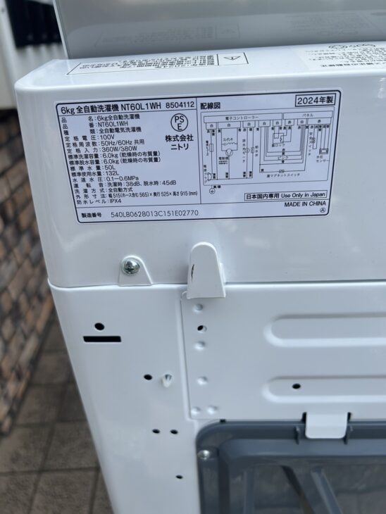 みどり市でニトリの洗濯機 NT60L1WHをお引き受けしました。【出張買取