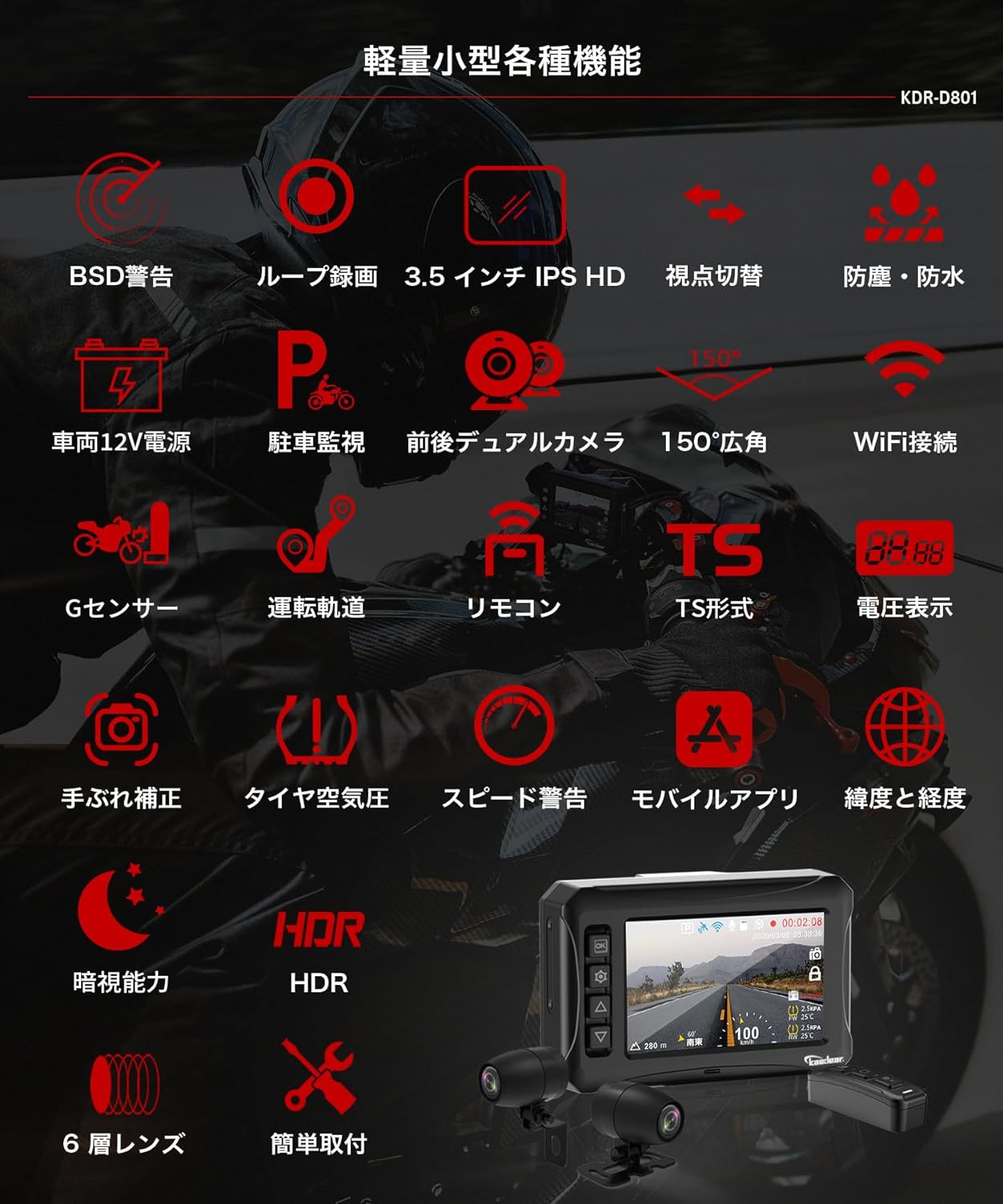 KDR-D801-BSD – 株式会社Kaedear【カエディア公式】Yokohama Moto