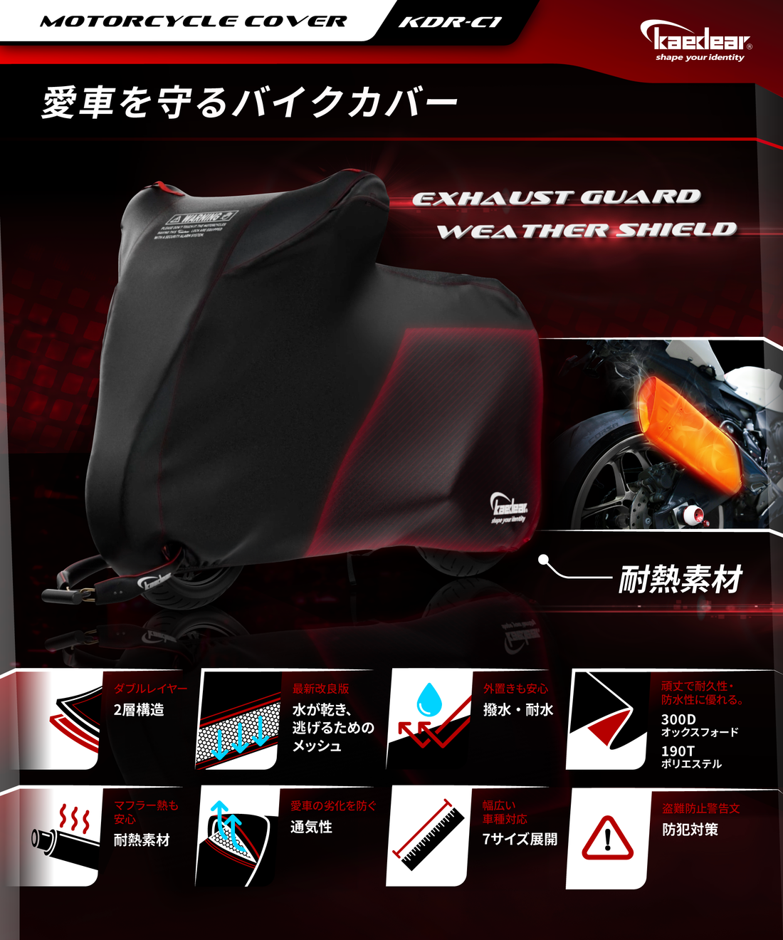 NINJA ZX-25R おすすめ製品 – 株式会社Kaedear【カエディア公式
