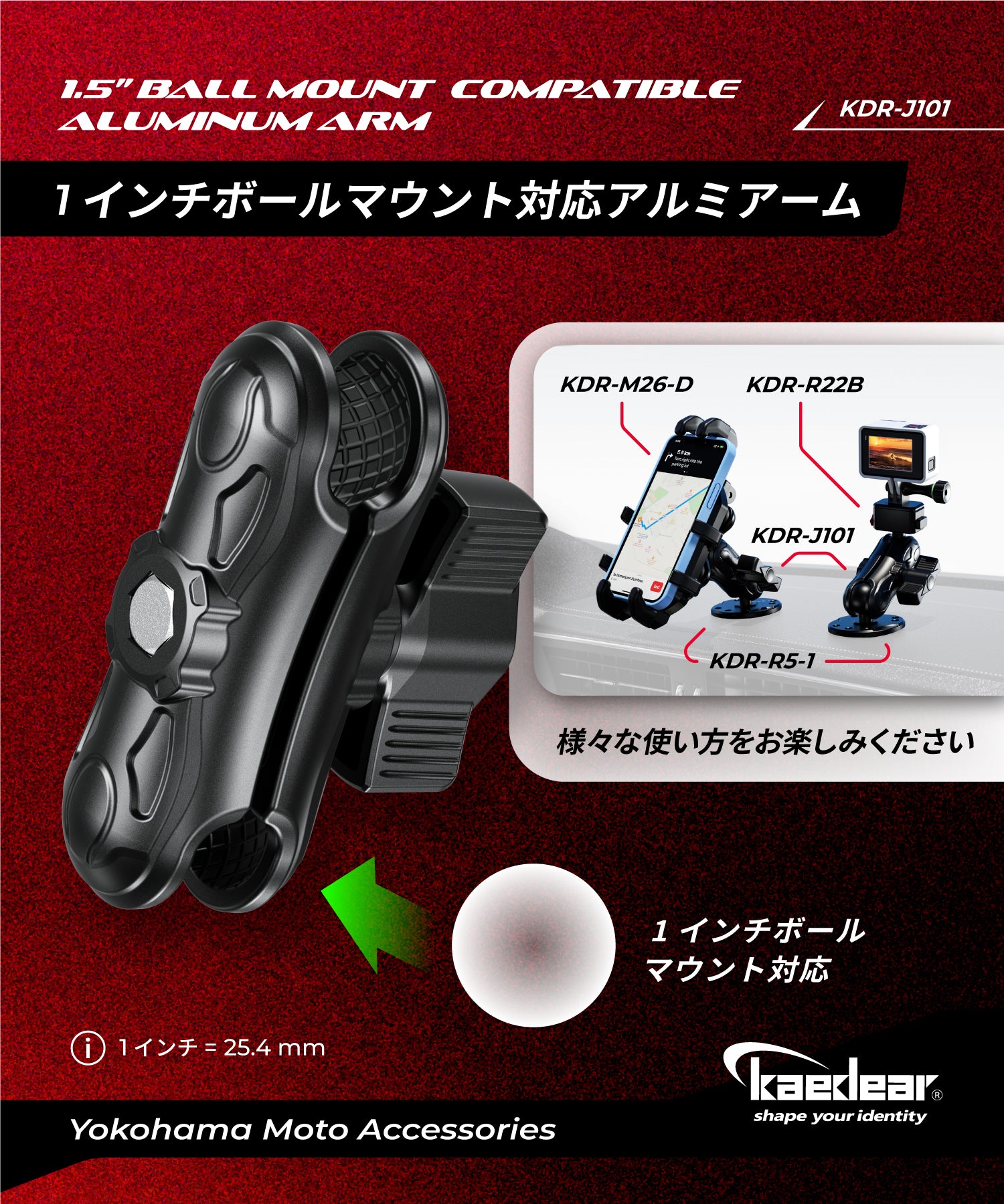 1インチボール用アルミ製中間マウント KDR-J101 – 株式会社Kaedear