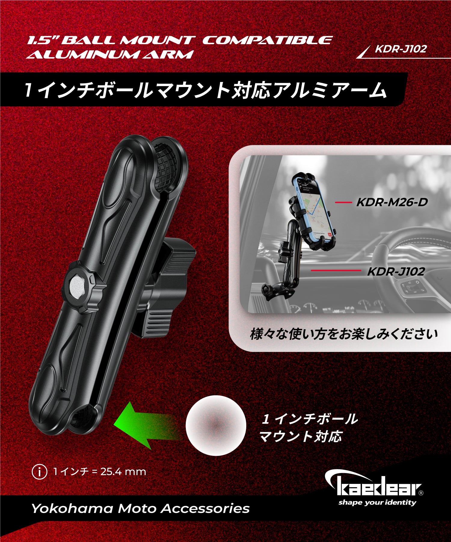 1インチボール用アルミ製中間マウント150mm KDR-J102 – 株式会社