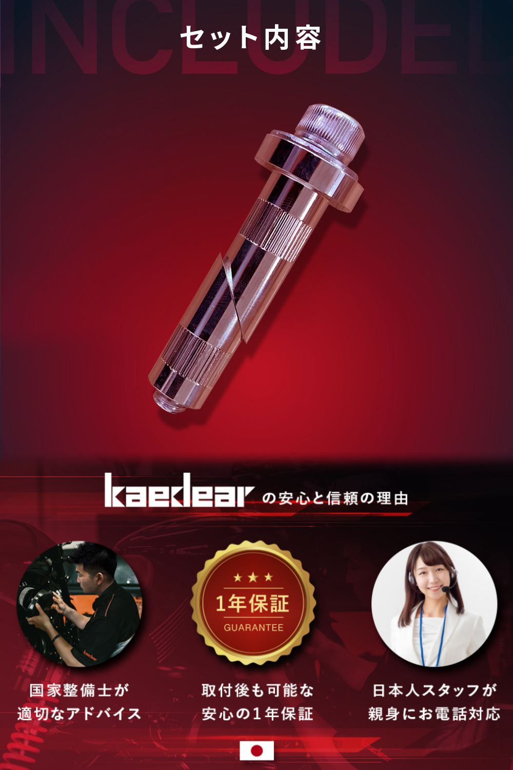 ステム ホール マウント ステマ KDR-R30 – 株式会社Kaedear