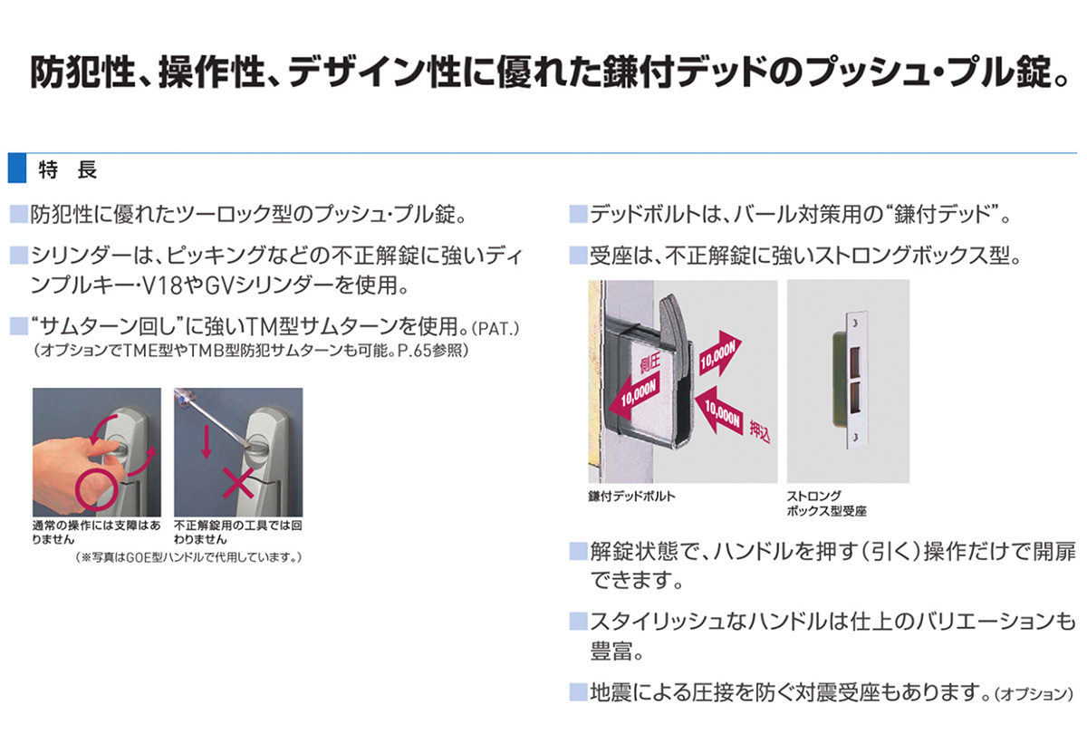 MIWA 【美和ロック】 ホテル用高級ケースロック [MIWA-MA] U9MAD-1型