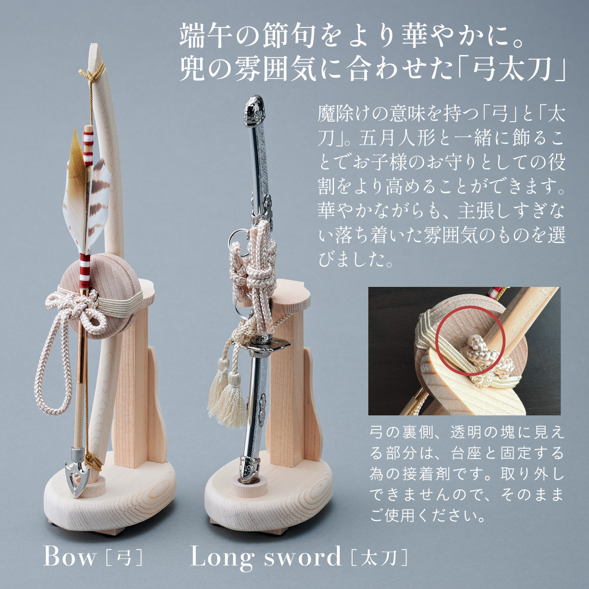 五月人形 兜飾り 弓太刀 飾り台 3点セット 翠鳳作8号永遠之兜 3タイプ