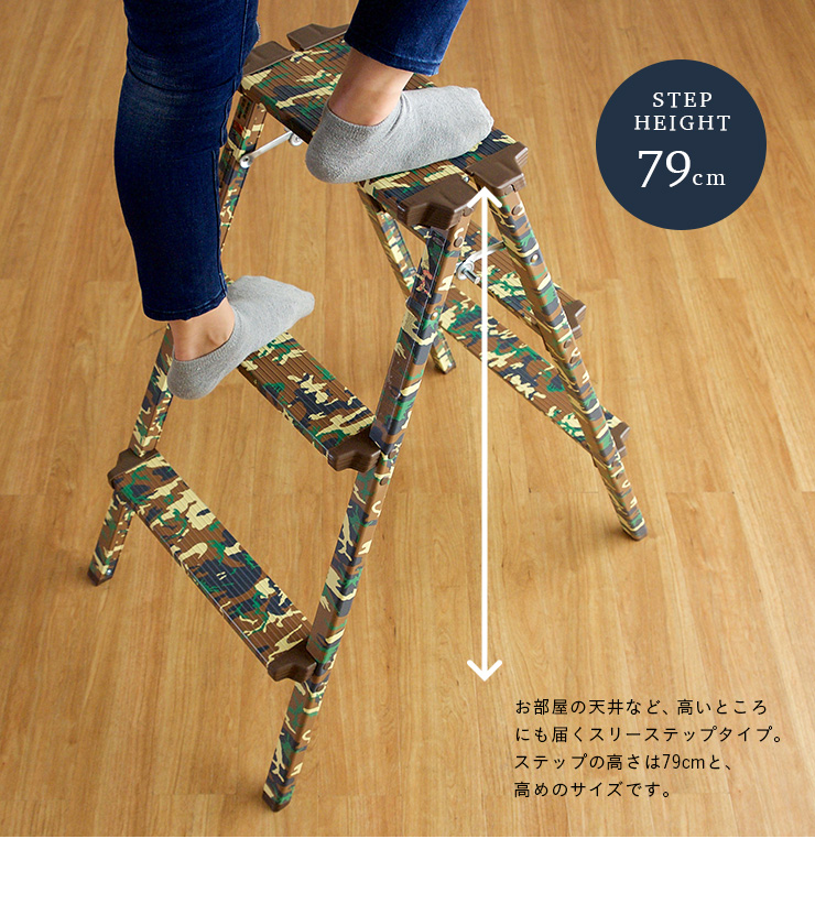 step stool(ステップスツール) 3段 H79cm PC-403/PC-503/PC-603の通販