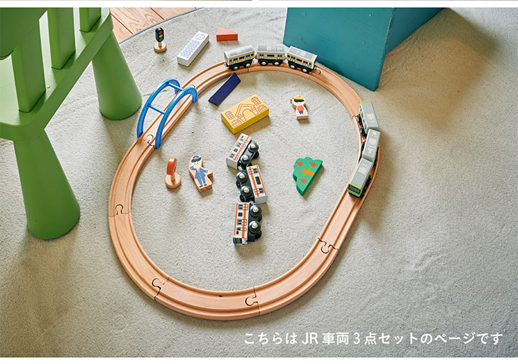 木製トレイン JR3点セット moku TRAIN(モクトレイン)の通販情報 - 子供